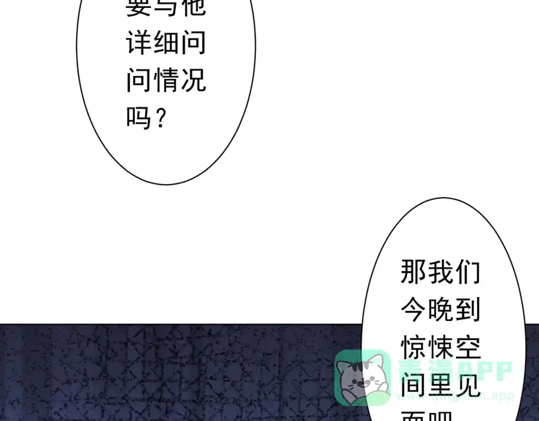 《全球惊悚：开局万亿冥币》第269话 匿名打工！ 第51页