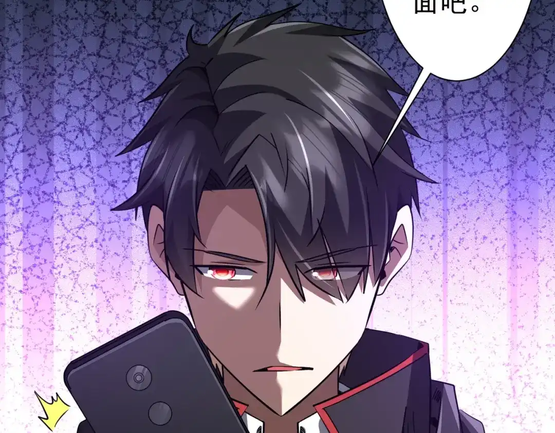 《全球惊悚：开局万亿冥币》第269话 匿名打工！ 第52页