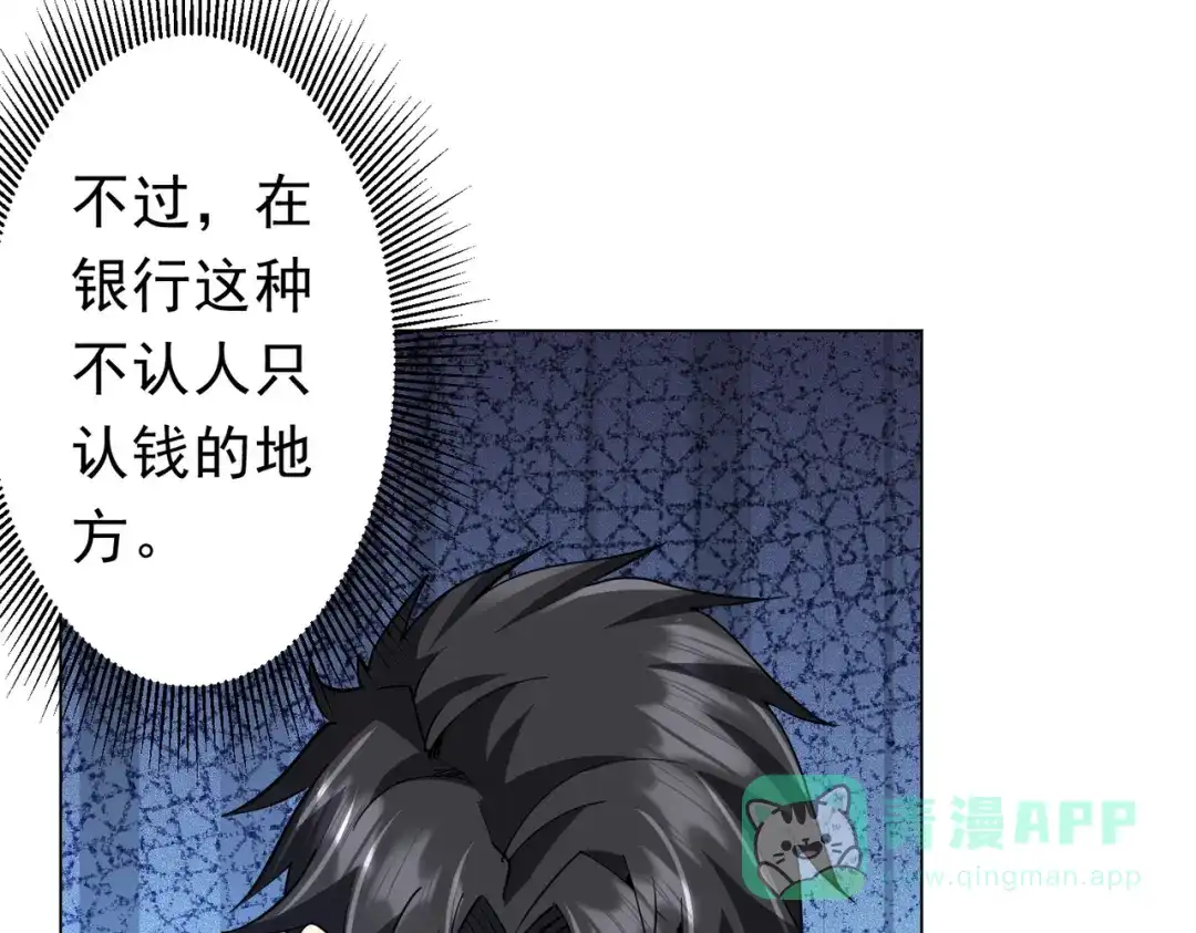 《全球惊悚：开局万亿冥币》第269话 匿名打工！ 第156页
