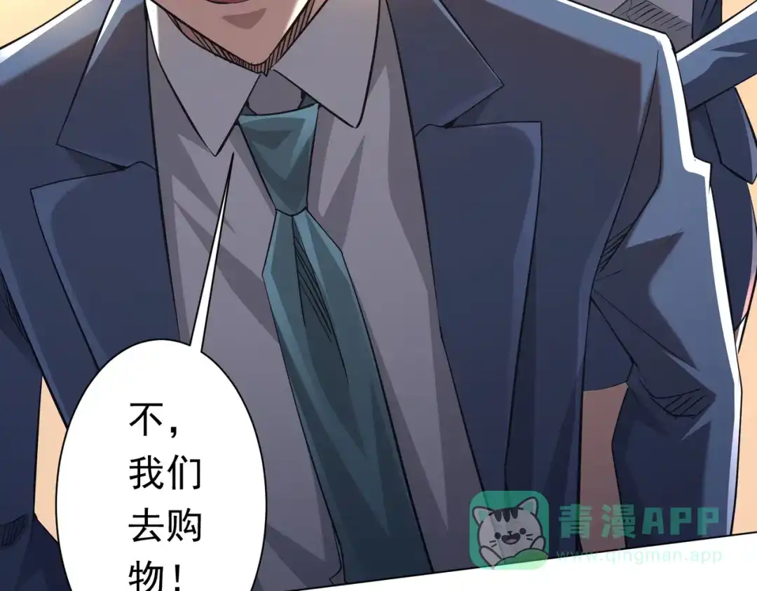 《全球惊悚：开局万亿冥币》第269话 匿名打工！ 第166页