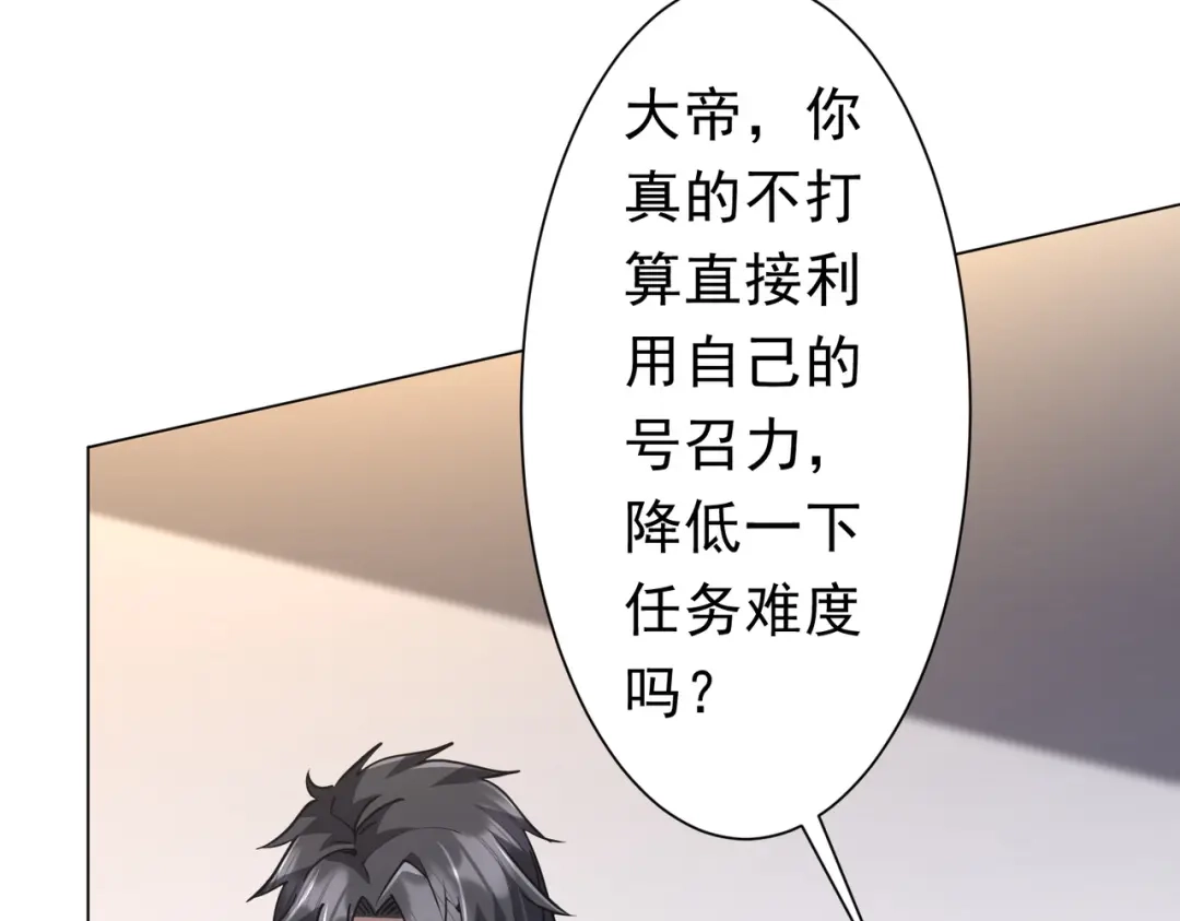 《全球惊悚：开局万亿冥币》第269话 匿名打工！ 第148页
