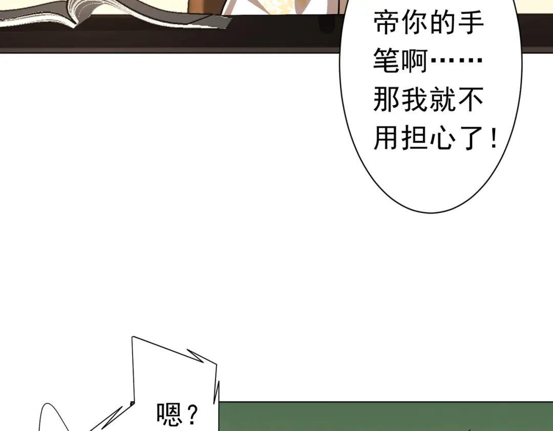 《全球惊悚：开局万亿冥币》第269话 匿名打工！ 第38页