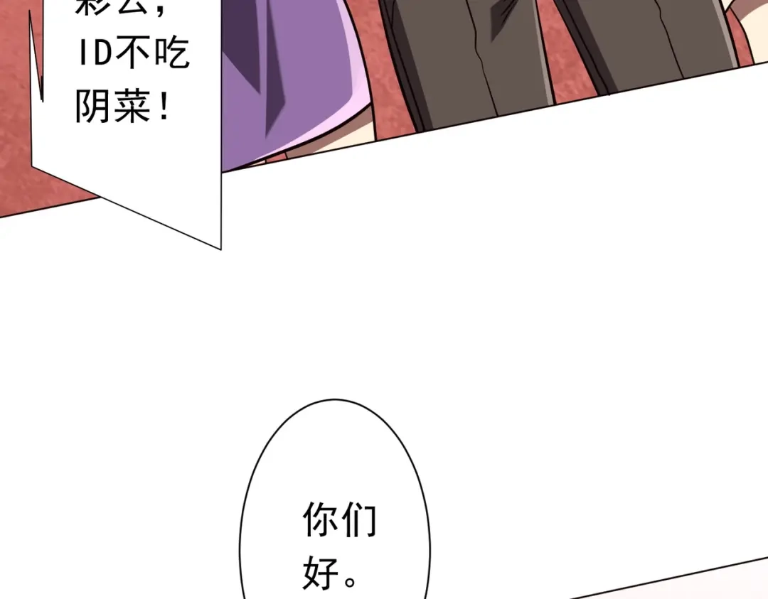 《全球惊悚：开局万亿冥币》第269话 匿名打工！ 第63页
