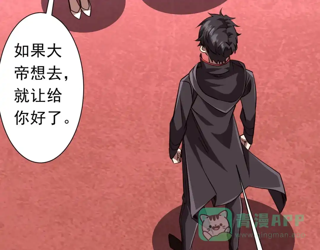 《全球惊悚：开局万亿冥币》第269话 匿名打工！ 第86页