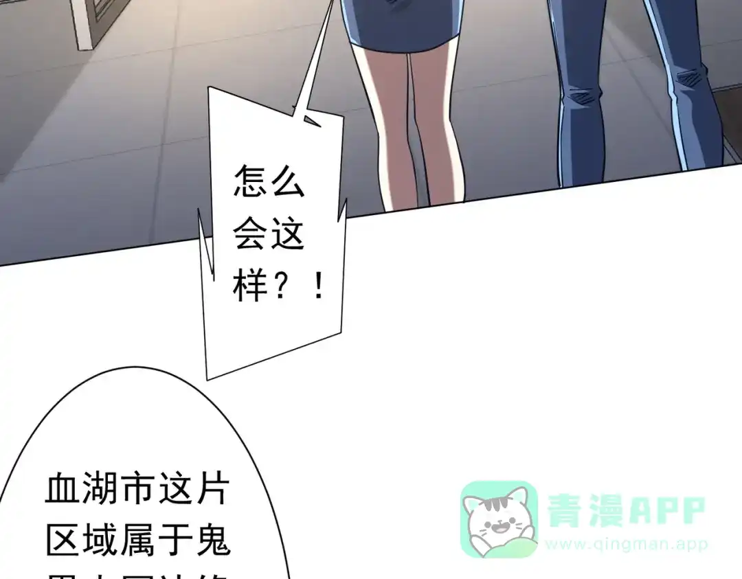 《全球惊悚：开局万亿冥币》第269话 匿名打工！ 第126页