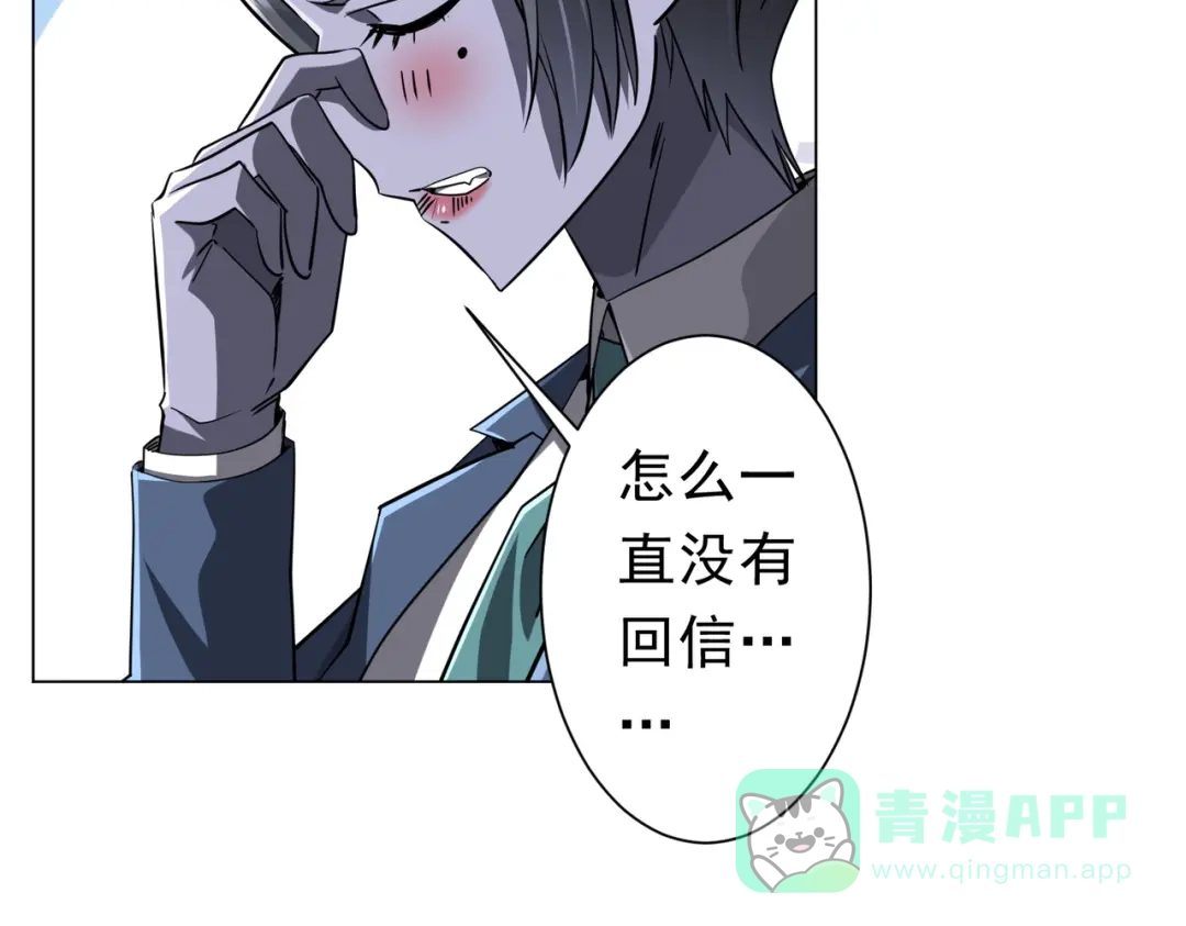 《全球惊悚：开局万亿冥币》第269话 匿名打工！ 第141页