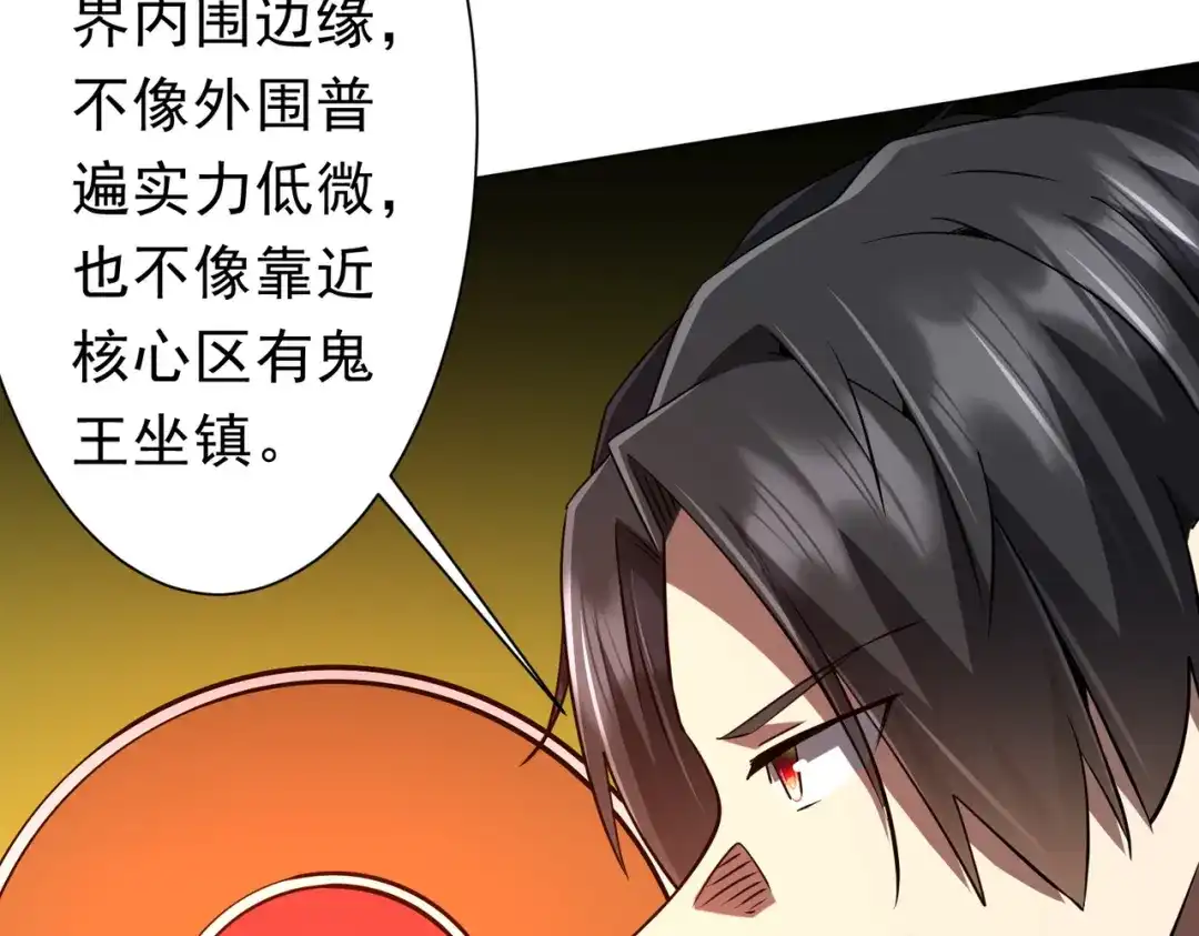 《全球惊悚：开局万亿冥币》第269话 匿名打工！ 第127页