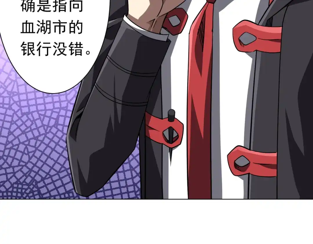 《全球惊悚：开局万亿冥币》第269话 匿名打工！ 第75页