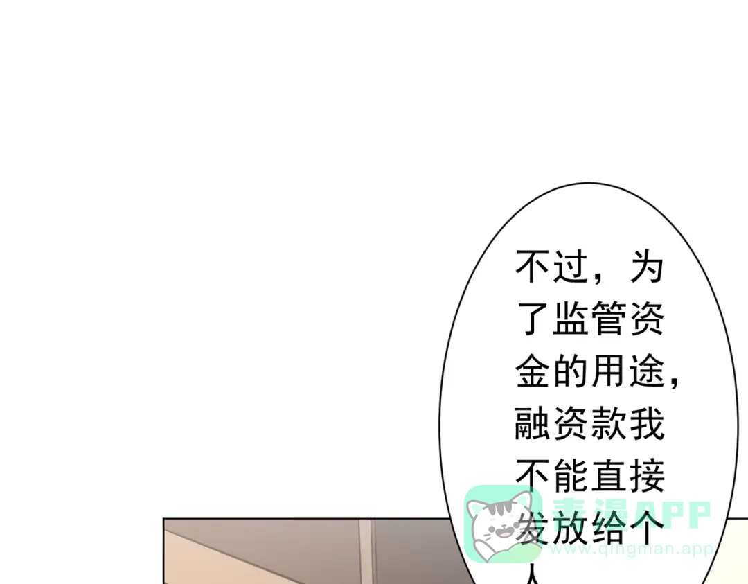 《全球惊悚：开局万亿冥币》第269话 匿名打工！ 第26页