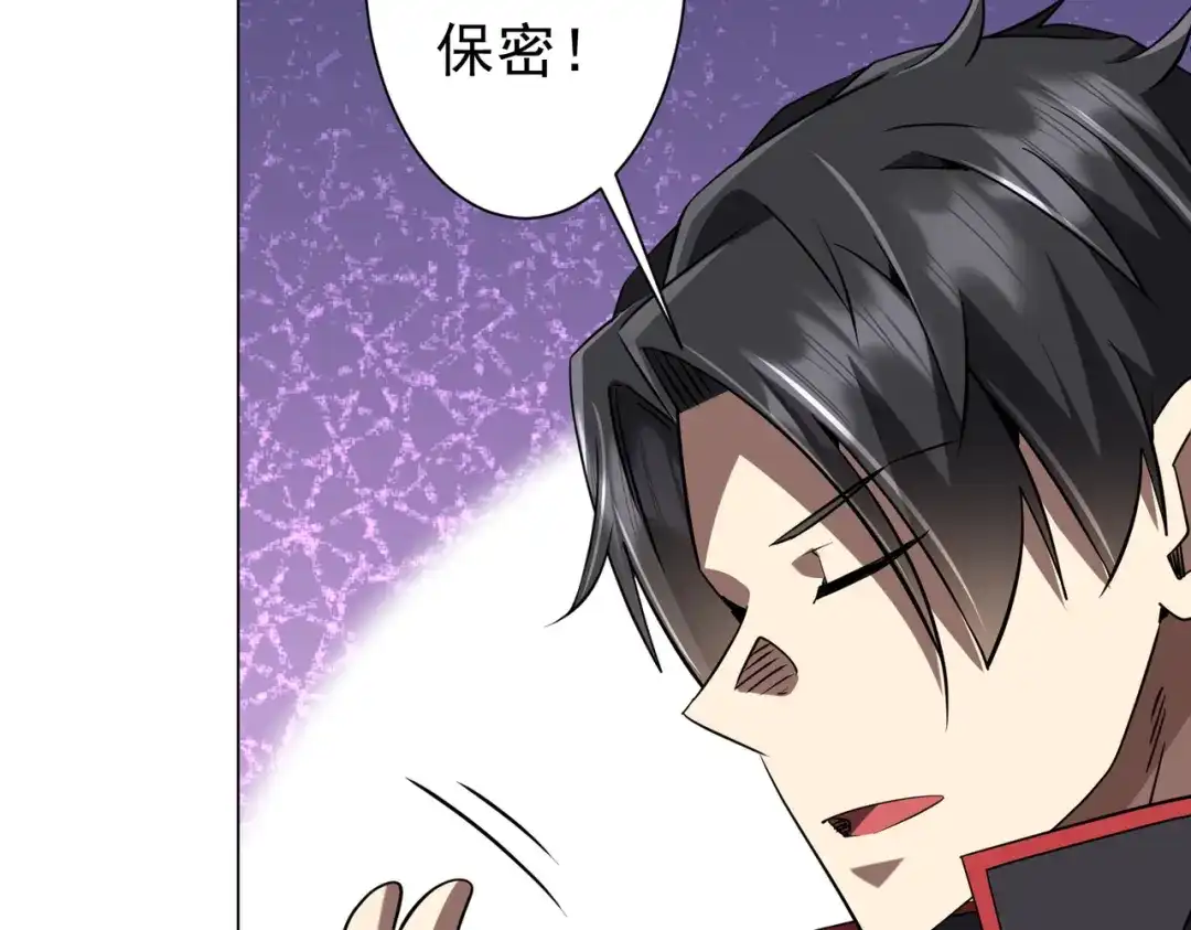 《全球惊悚：开局万亿冥币》第269话 匿名打工！ 第90页