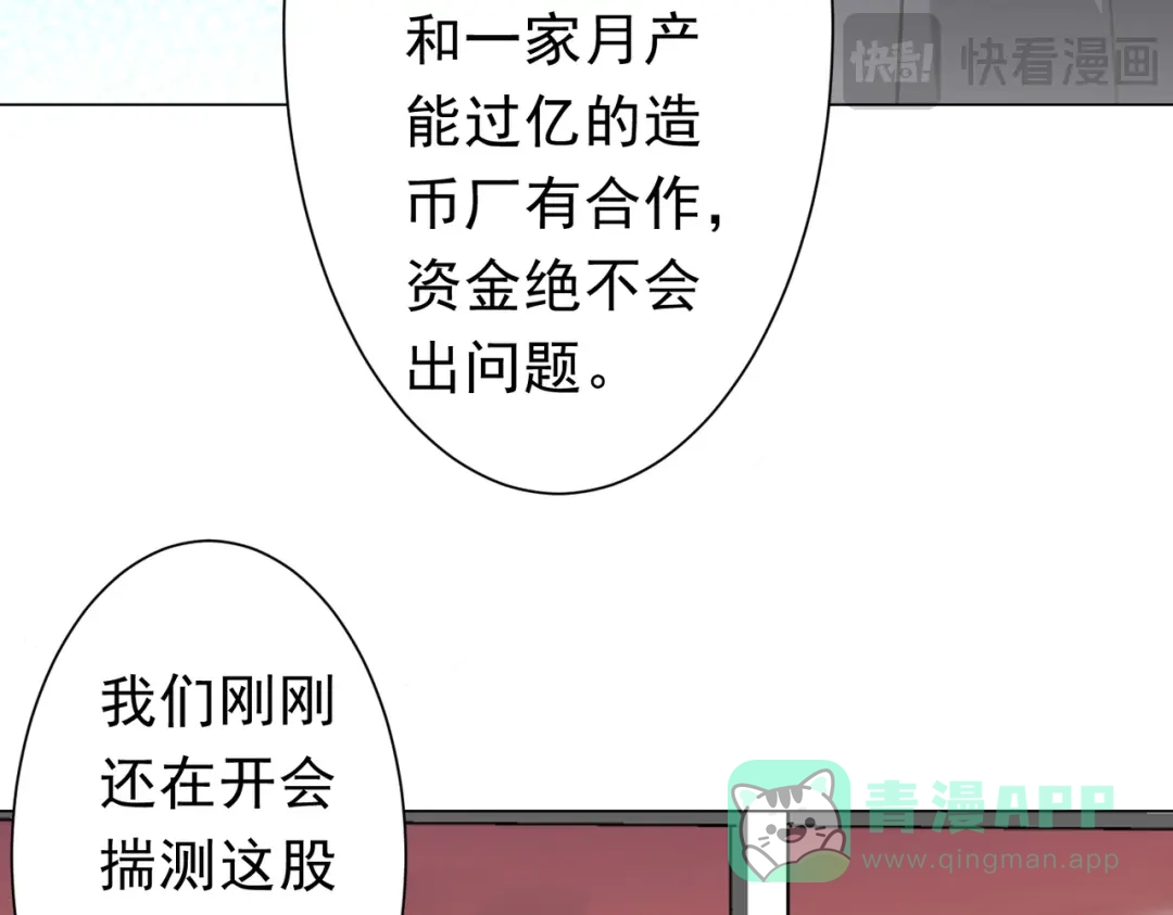 《全球惊悚：开局万亿冥币》第269话 匿名打工！ 第36页