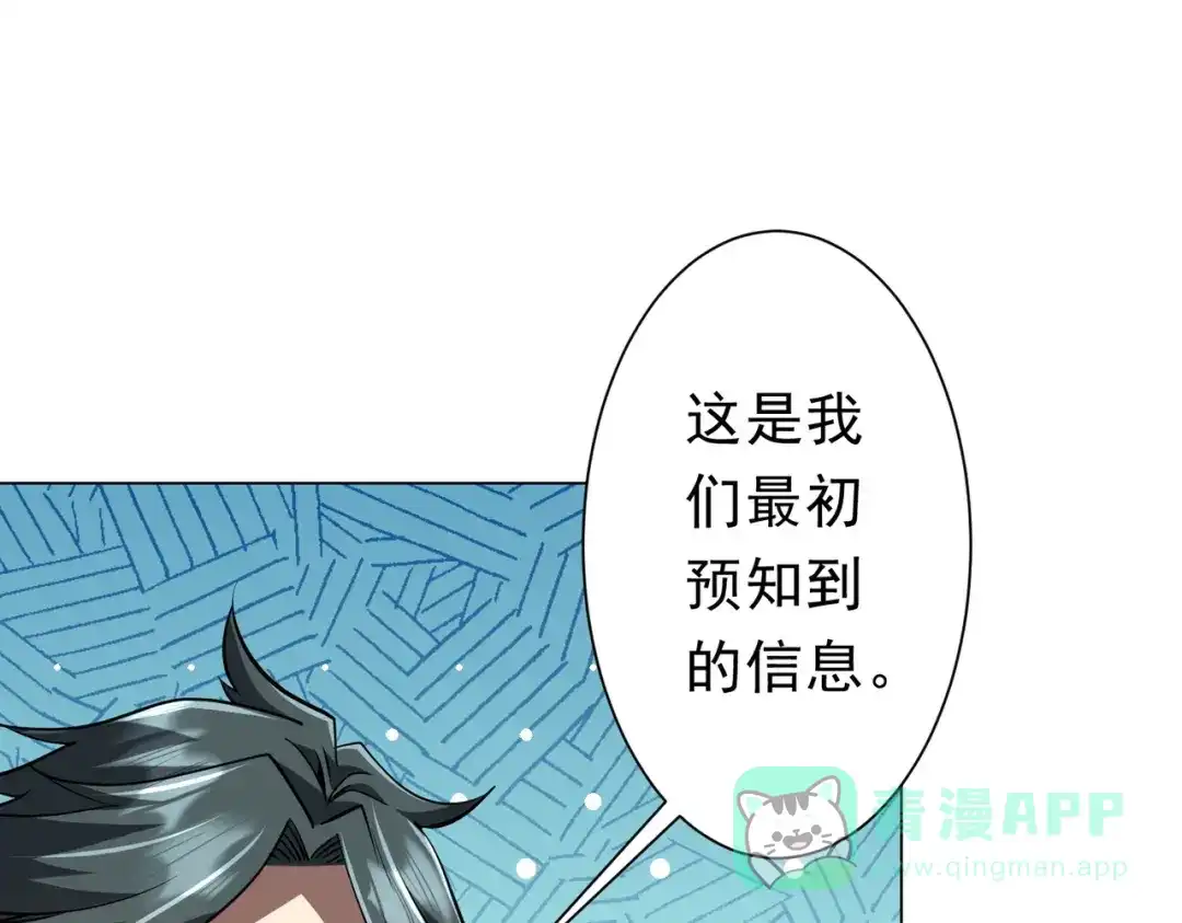 《全球惊悚：开局万亿冥币》第269话 匿名打工！ 第66页