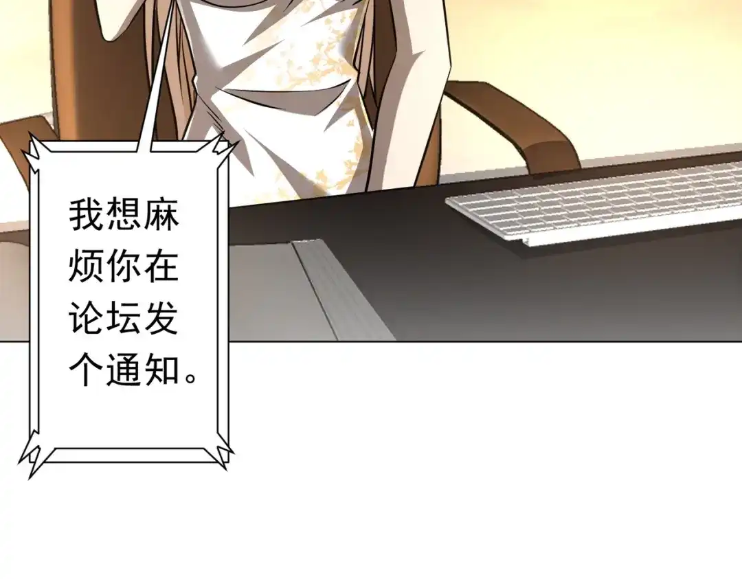 《全球惊悚：开局万亿冥币》第269话 匿名打工！ 第12页