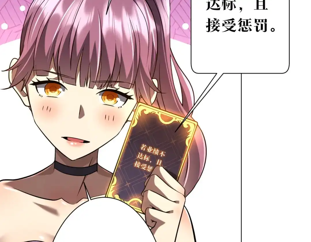 《全球惊悚：开局万亿冥币》第269话 匿名打工！ 第72页