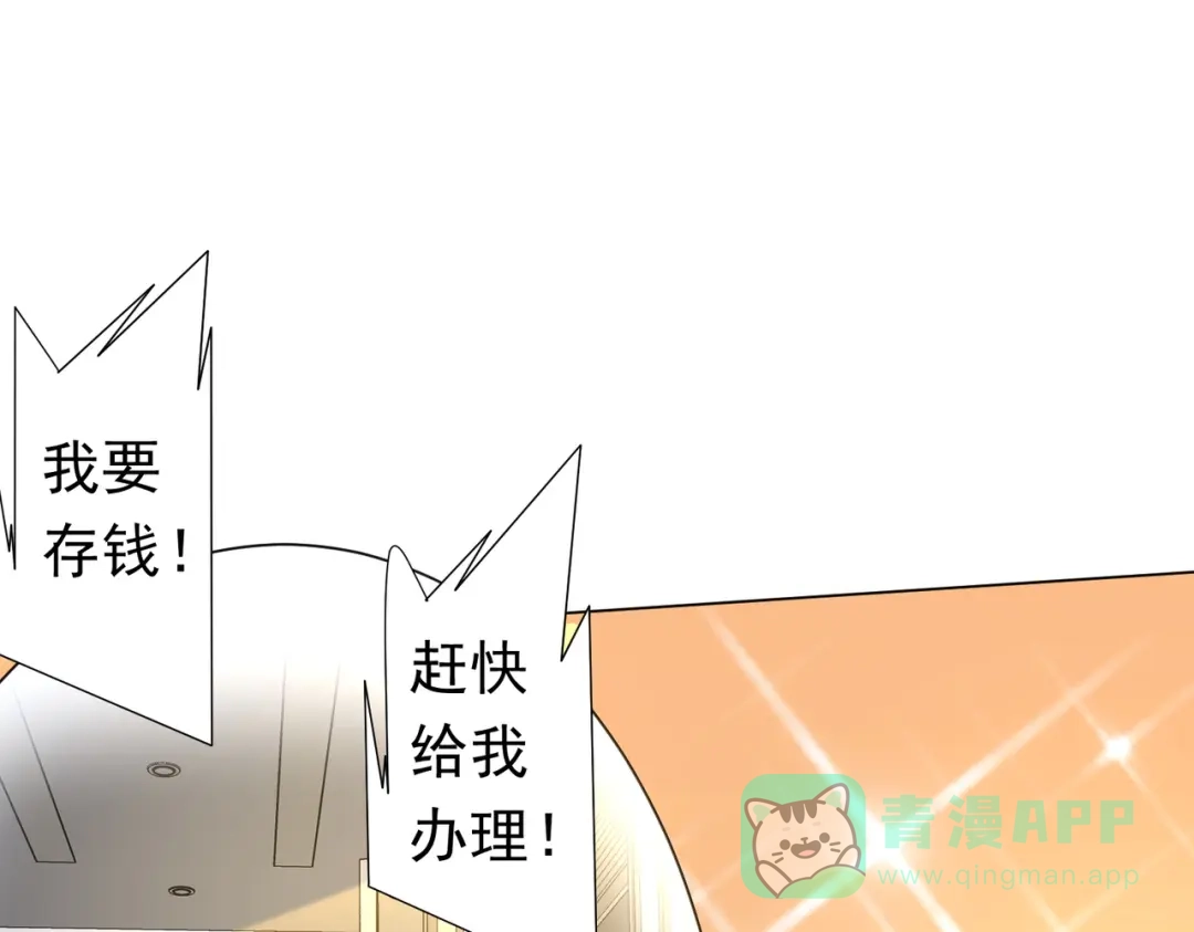 《全球惊悚：开局万亿冥币》第269话 匿名打工！ 第121页