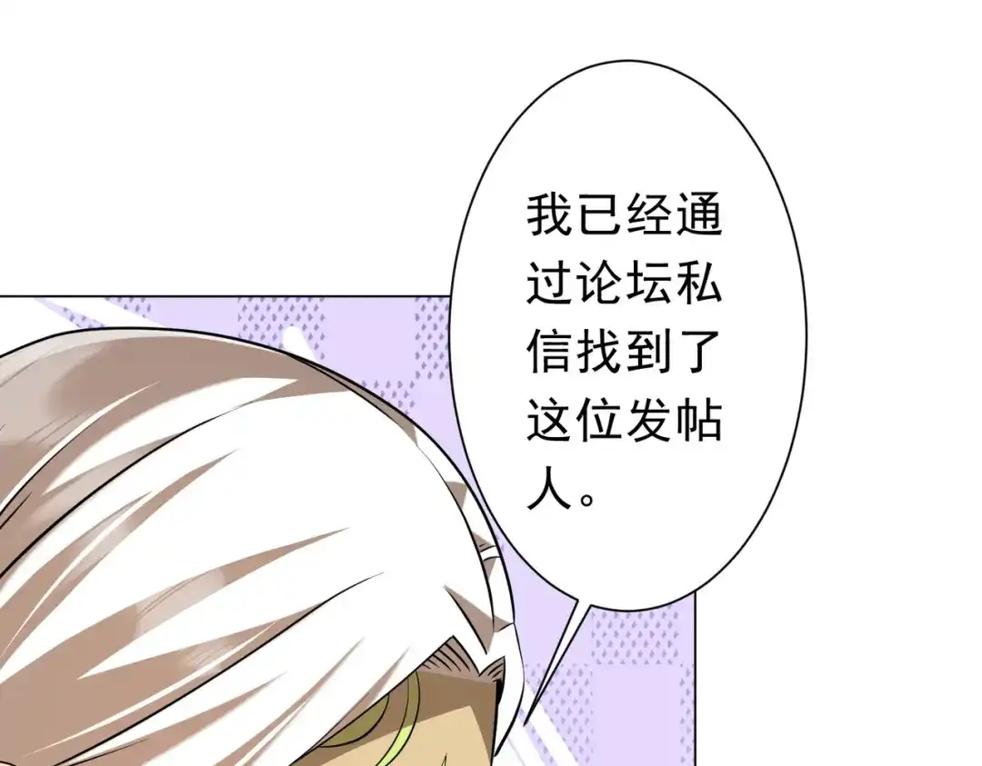 《全球惊悚：开局万亿冥币》第269话 匿名打工！ 第49页