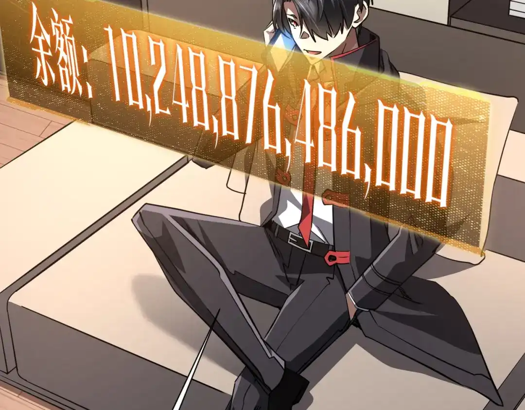 《全球惊悚：开局万亿冥币》第269话 匿名打工！ 第14页