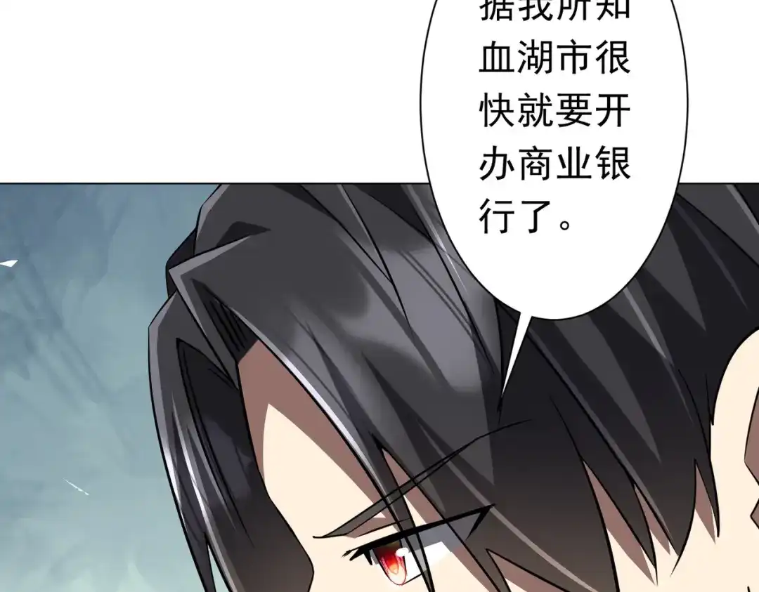 《全球惊悚：开局万亿冥币》第269话 匿名打工！ 第29页