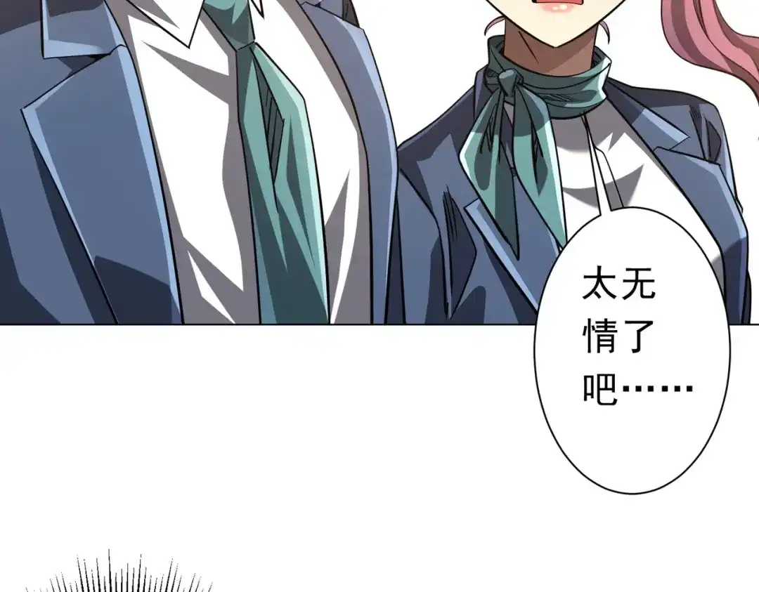《全球惊悚：开局万亿冥币》第269话 匿名打工！ 第155页