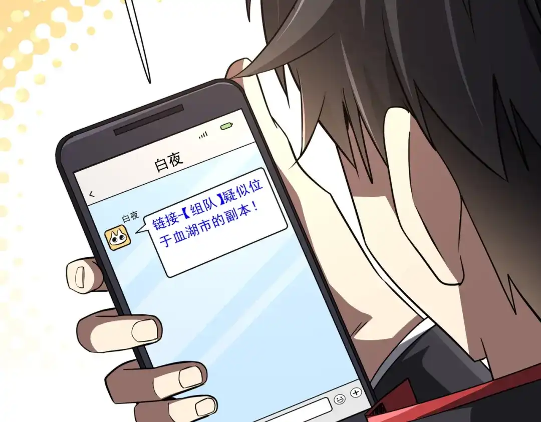 《全球惊悚：开局万亿冥币》第269话 匿名打工！ 第42页