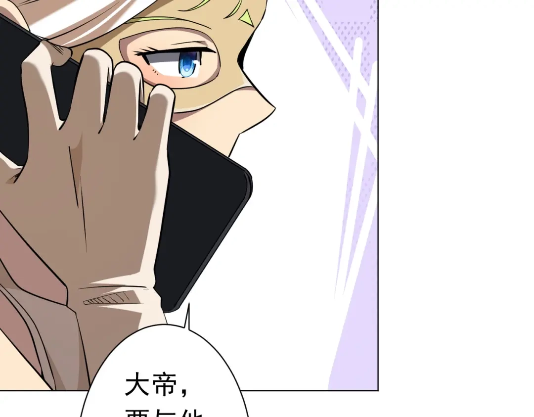 《全球惊悚：开局万亿冥币》第269话 匿名打工！ 第50页