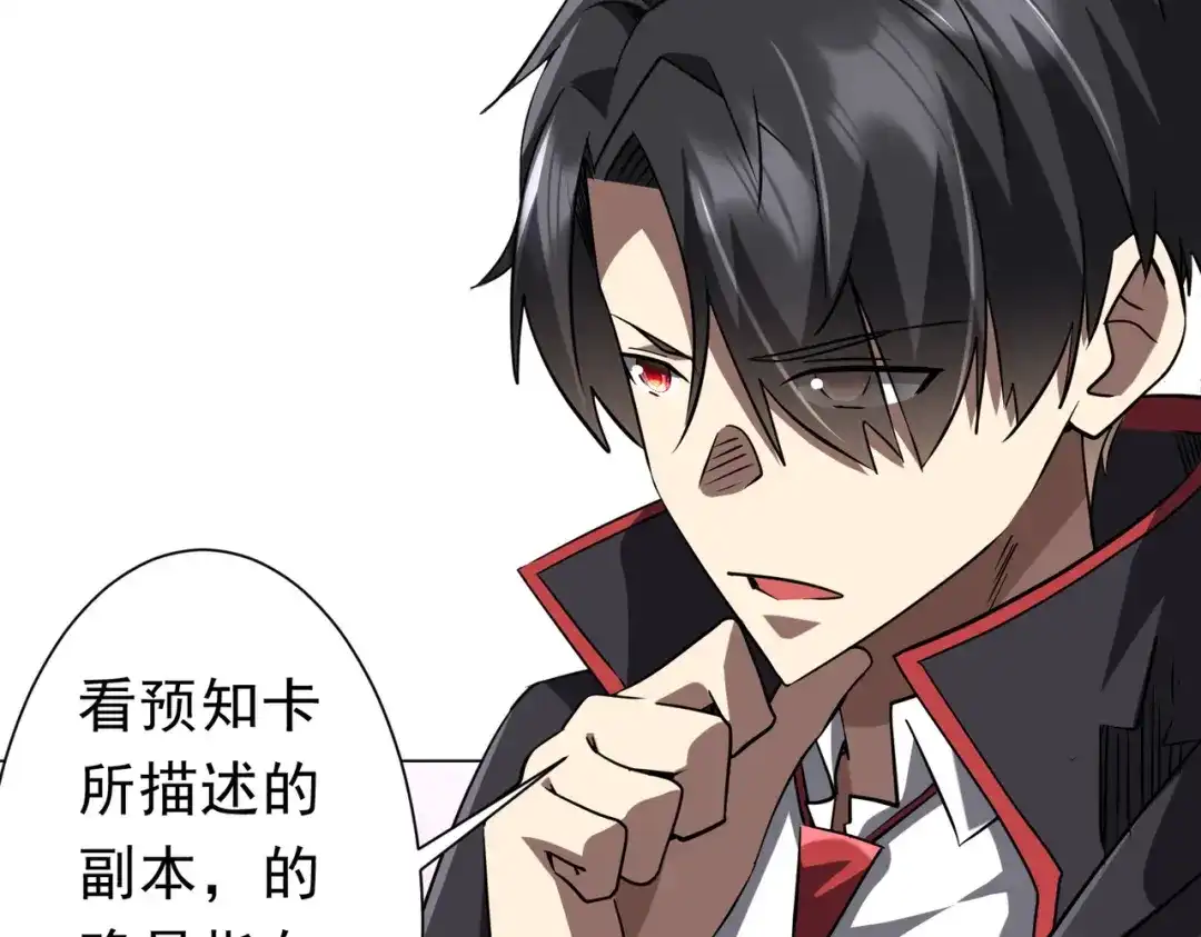《全球惊悚：开局万亿冥币》第269话 匿名打工！ 第74页