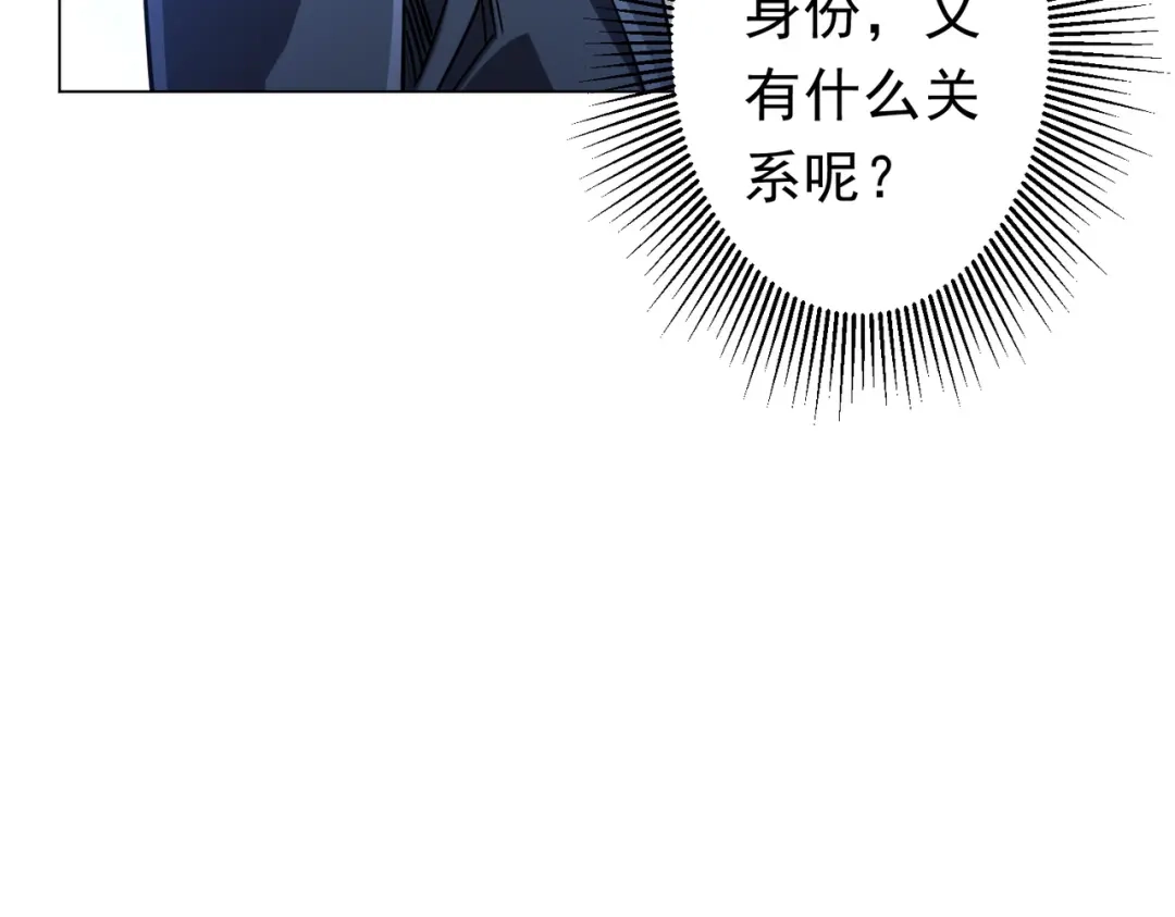 《全球惊悚：开局万亿冥币》第269话 匿名打工！ 第158页