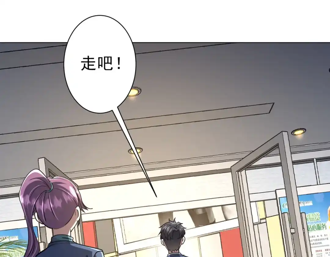 《全球惊悚：开局万亿冥币》第269话 匿名打工！ 第159页