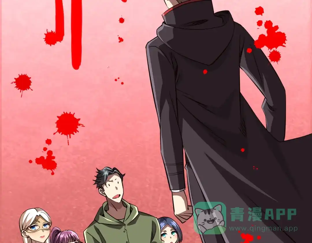 《全球惊悚：开局万亿冥币》第269话 匿名打工！ 第56页