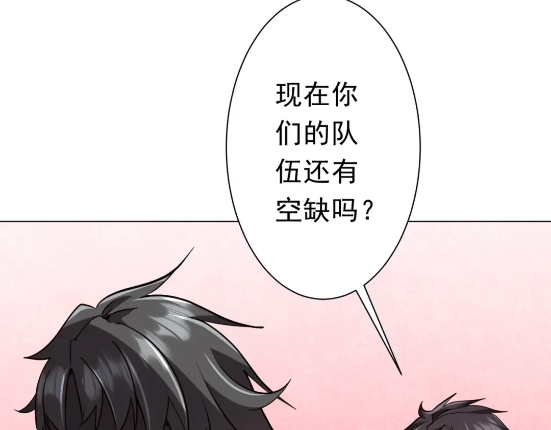 《全球惊悚：开局万亿冥币》第269话 匿名打工！ 第82页
