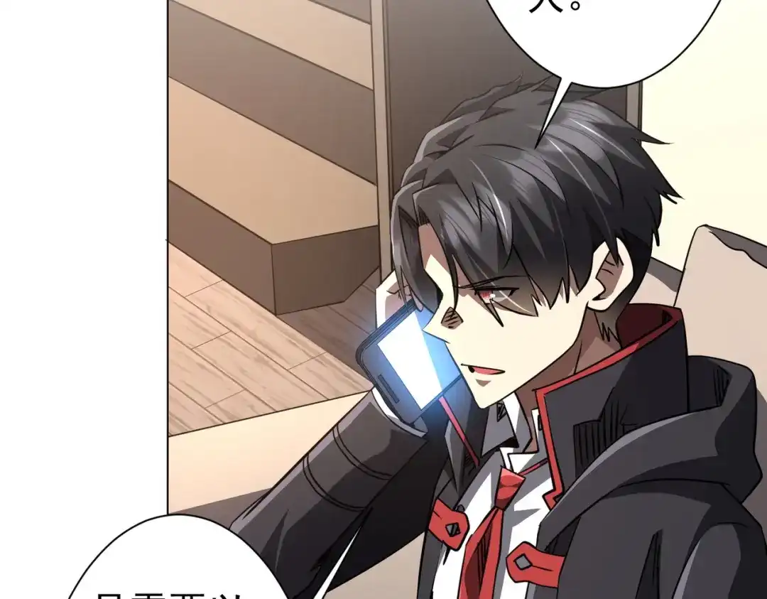 《全球惊悚：开局万亿冥币》第269话 匿名打工！ 第27页
