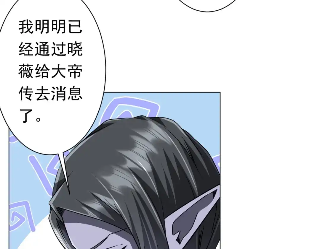 《全球惊悚：开局万亿冥币》第269话 匿名打工！ 第140页