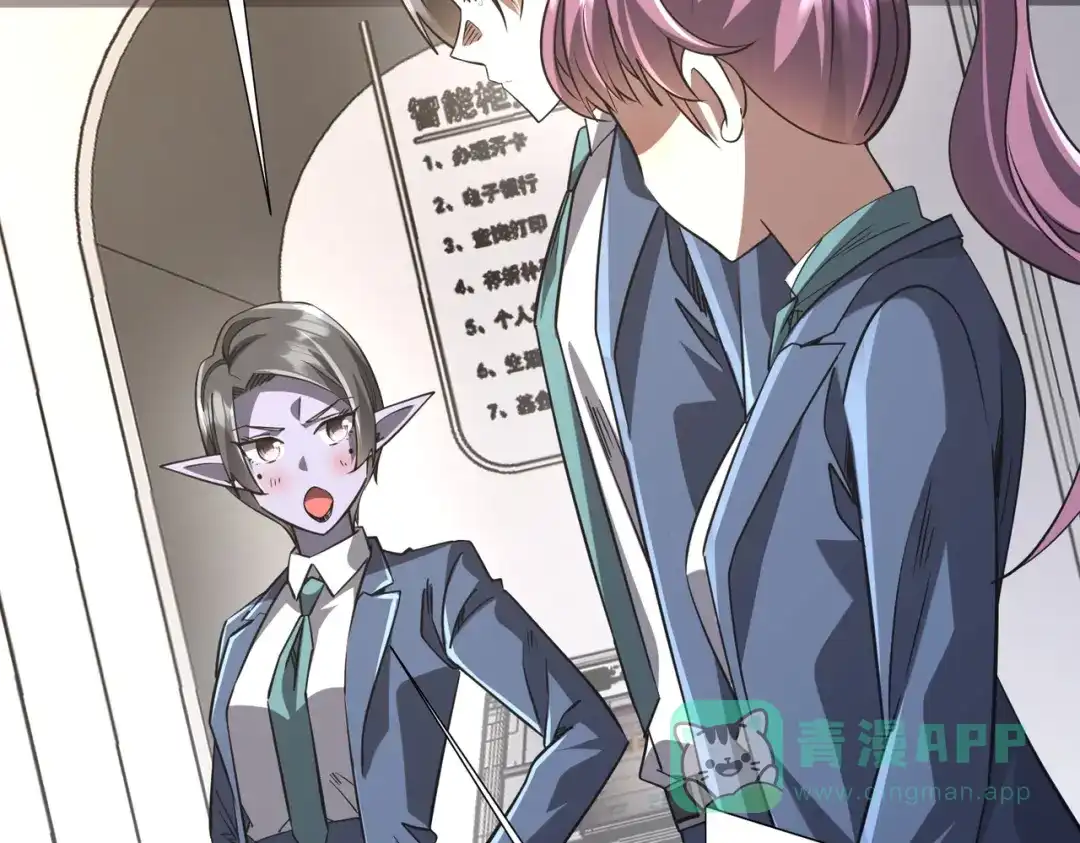 《全球惊悚：开局万亿冥币》第269话 匿名打工！ 第146页