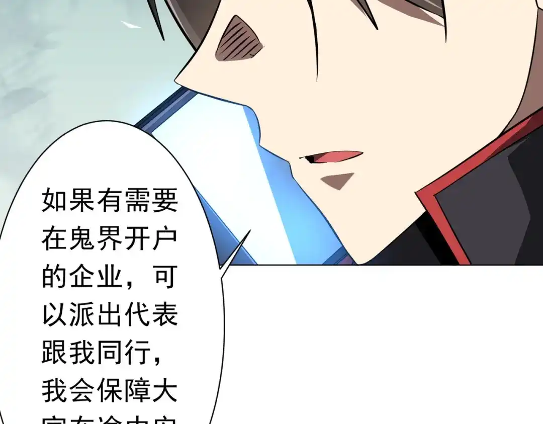 《全球惊悚：开局万亿冥币》第269话 匿名打工！ 第30页