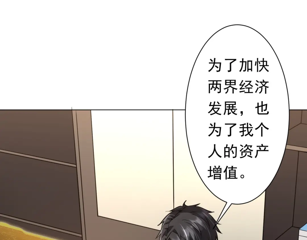 《全球惊悚：开局万亿冥币》第269话 匿名打工！ 第13页