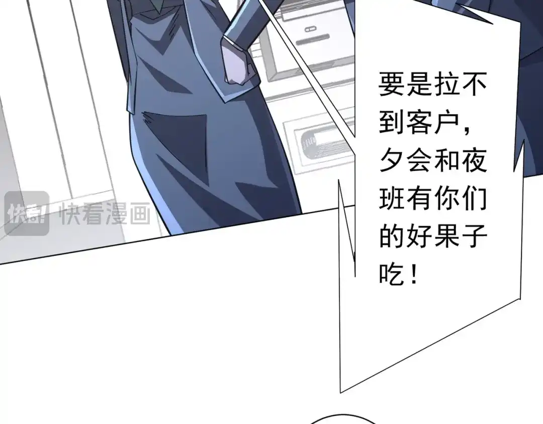 《全球惊悚：开局万亿冥币》第269话 匿名打工！ 第147页