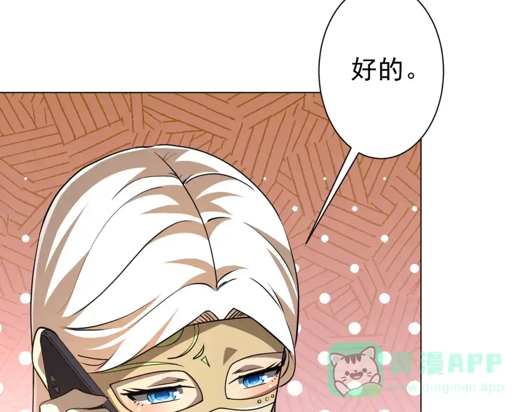 《全球惊悚：开局万亿冥币》第269话 匿名打工！ 第16页