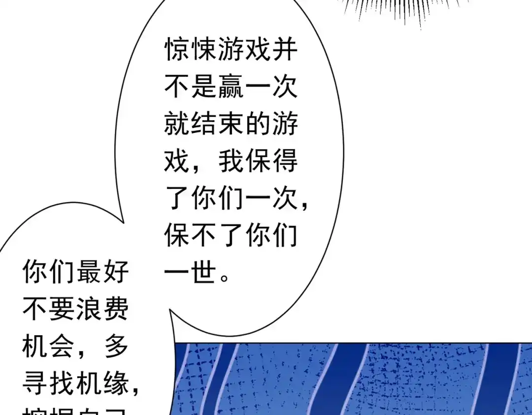 《全球惊悚：开局万亿冥币》第269话 匿名打工！ 第153页