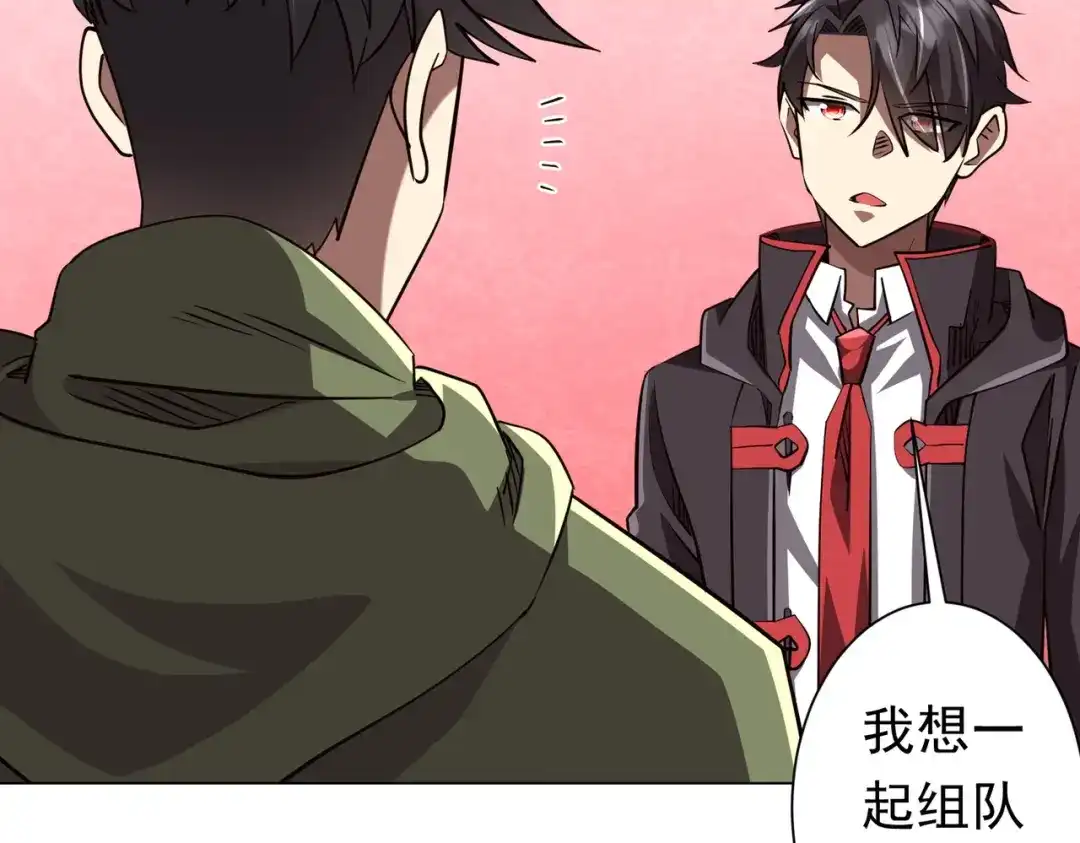 《全球惊悚：开局万亿冥币》第269话 匿名打工！ 第83页