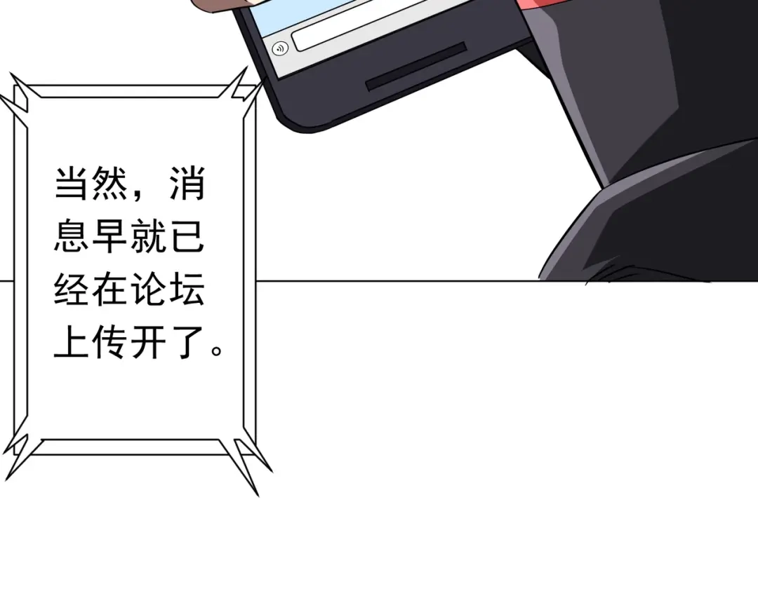 《全球惊悚：开局万亿冥币》第269话 匿名打工！ 第43页