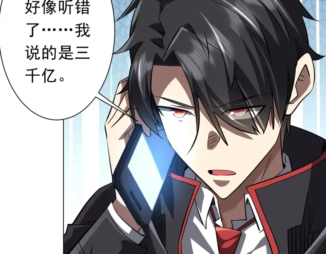 《全球惊悚：开局万亿冥币》第269话 匿名打工！ 第19页