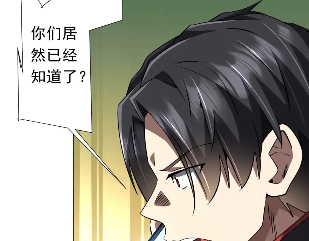 《全球惊悚：开局万亿冥币》第269话 匿名打工！ 第39页