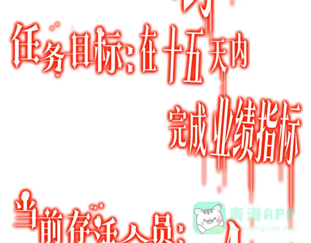 《全球惊悚：开局万亿冥币》第269话 匿名打工！ 第96页