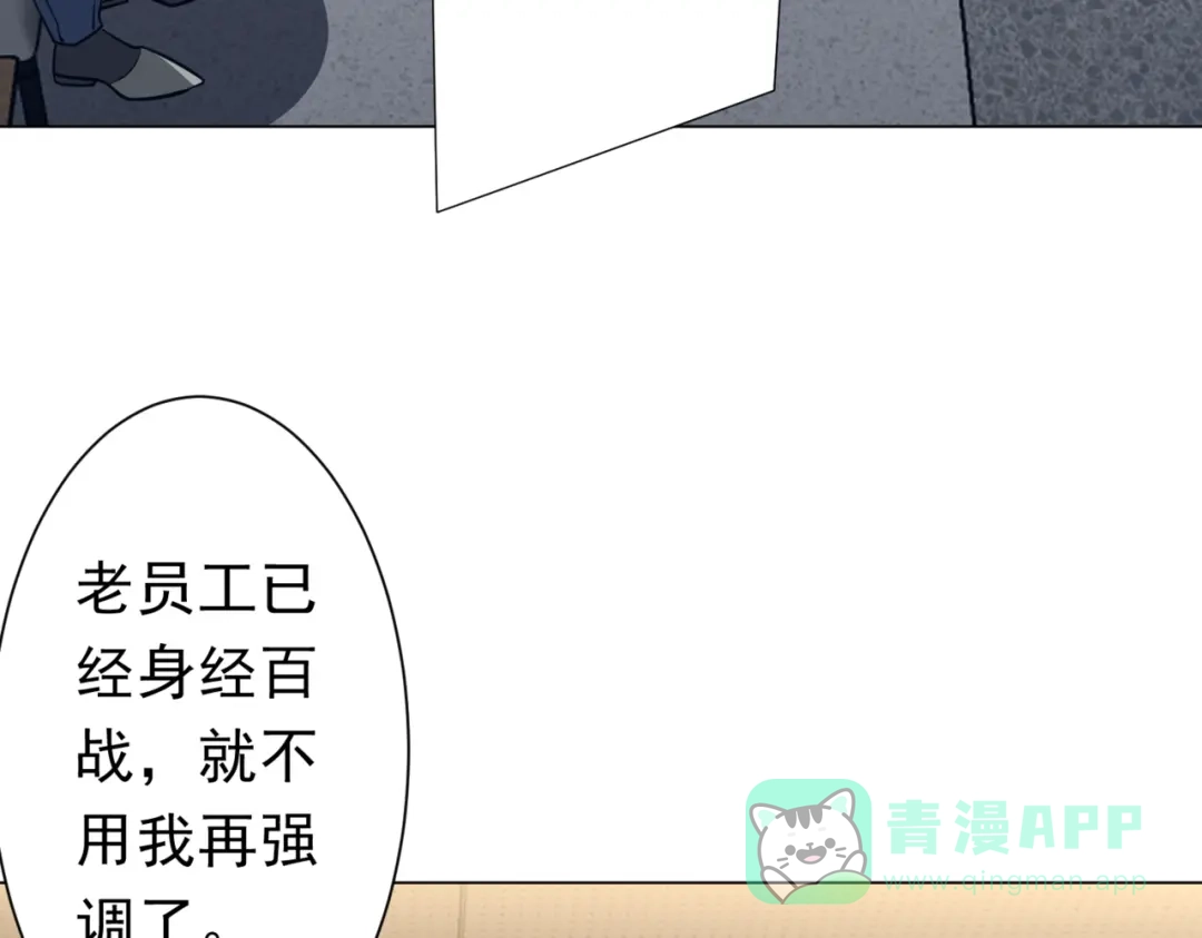 《全球惊悚：开局万亿冥币》第269话 匿名打工！ 第101页