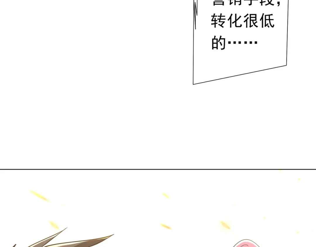《全球惊悚：开局万亿冥币》第269话 匿名打工！ 第164页