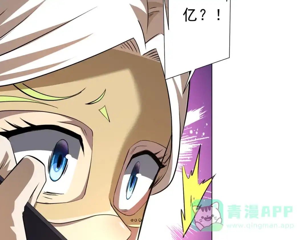 《全球惊悚：开局万亿冥币》第269话 匿名打工！ 第21页