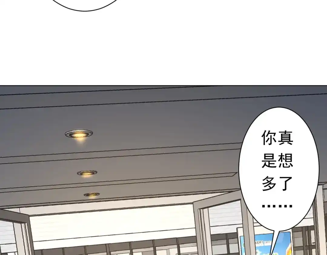 《全球惊悚：开局万亿冥币》第269话 匿名打工！ 第124页