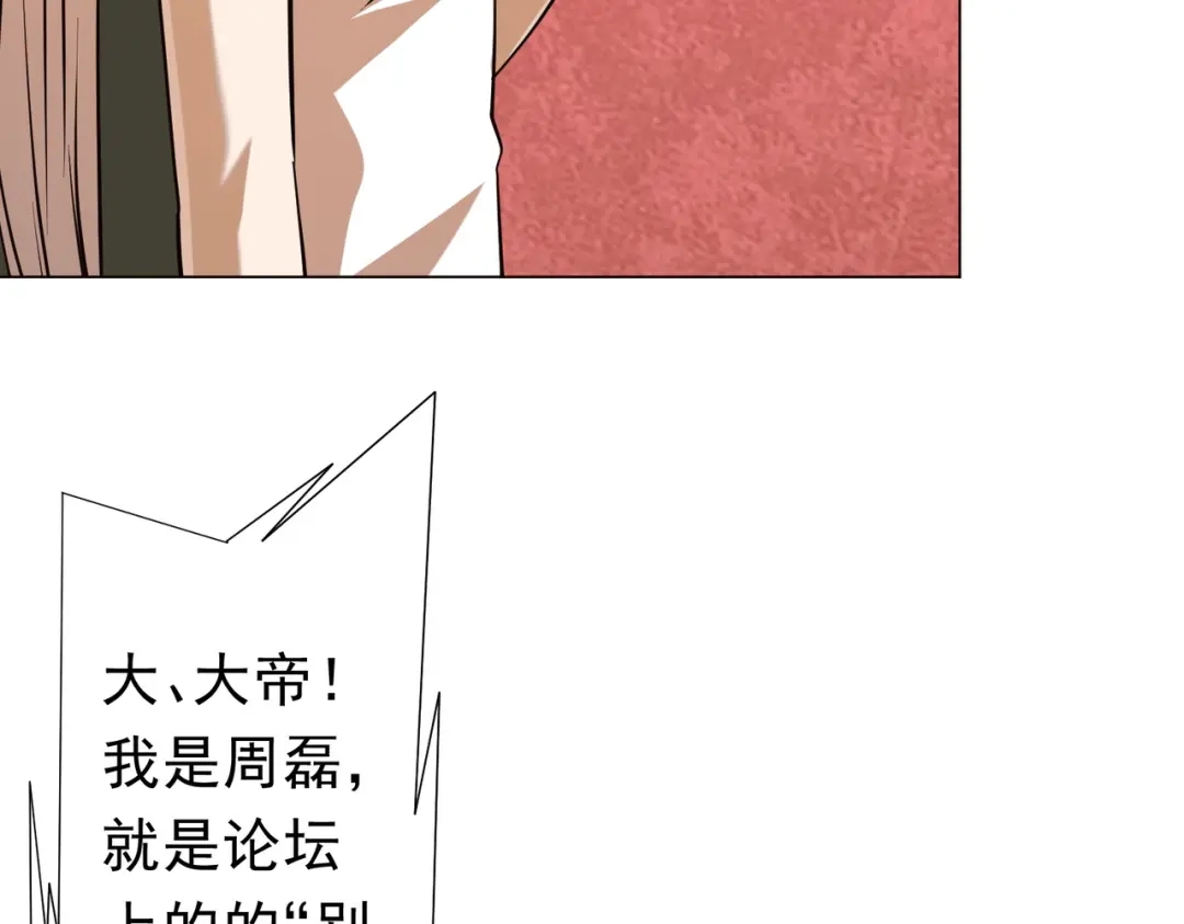 《全球惊悚：开局万亿冥币》第269话 匿名打工！ 第60页