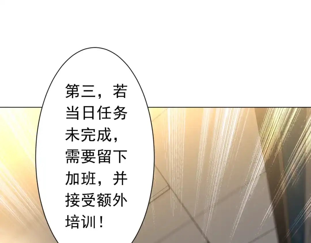 《全球惊悚：开局万亿冥币》第269话 匿名打工！ 第112页