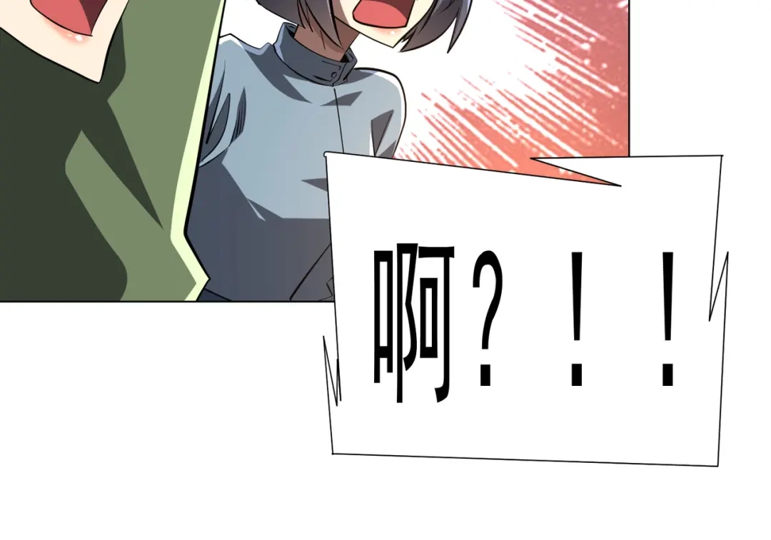 《全球惊悚：开局万亿冥币》第269话 匿名打工！ 第94页